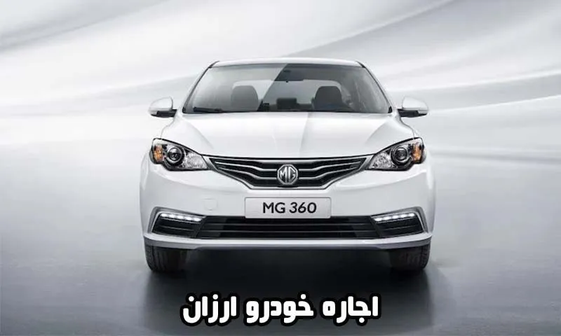 اجاره خودرو ارزان - کرایه ماشین با مناسب ترین قیمت